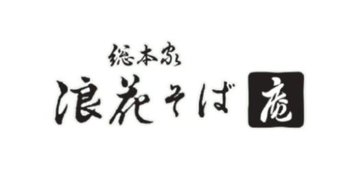 【公式】総本家浪花そば 庵