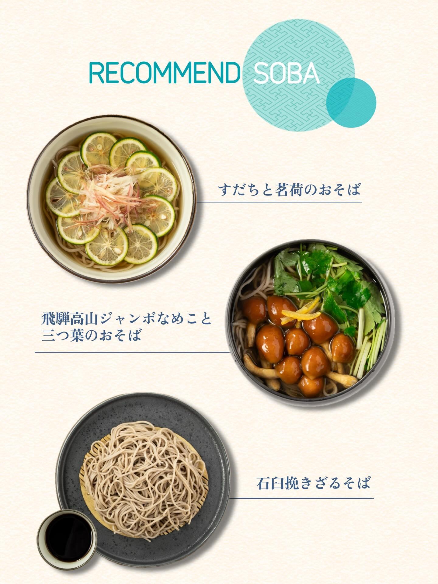 【 KINO CAFE SOBA 】