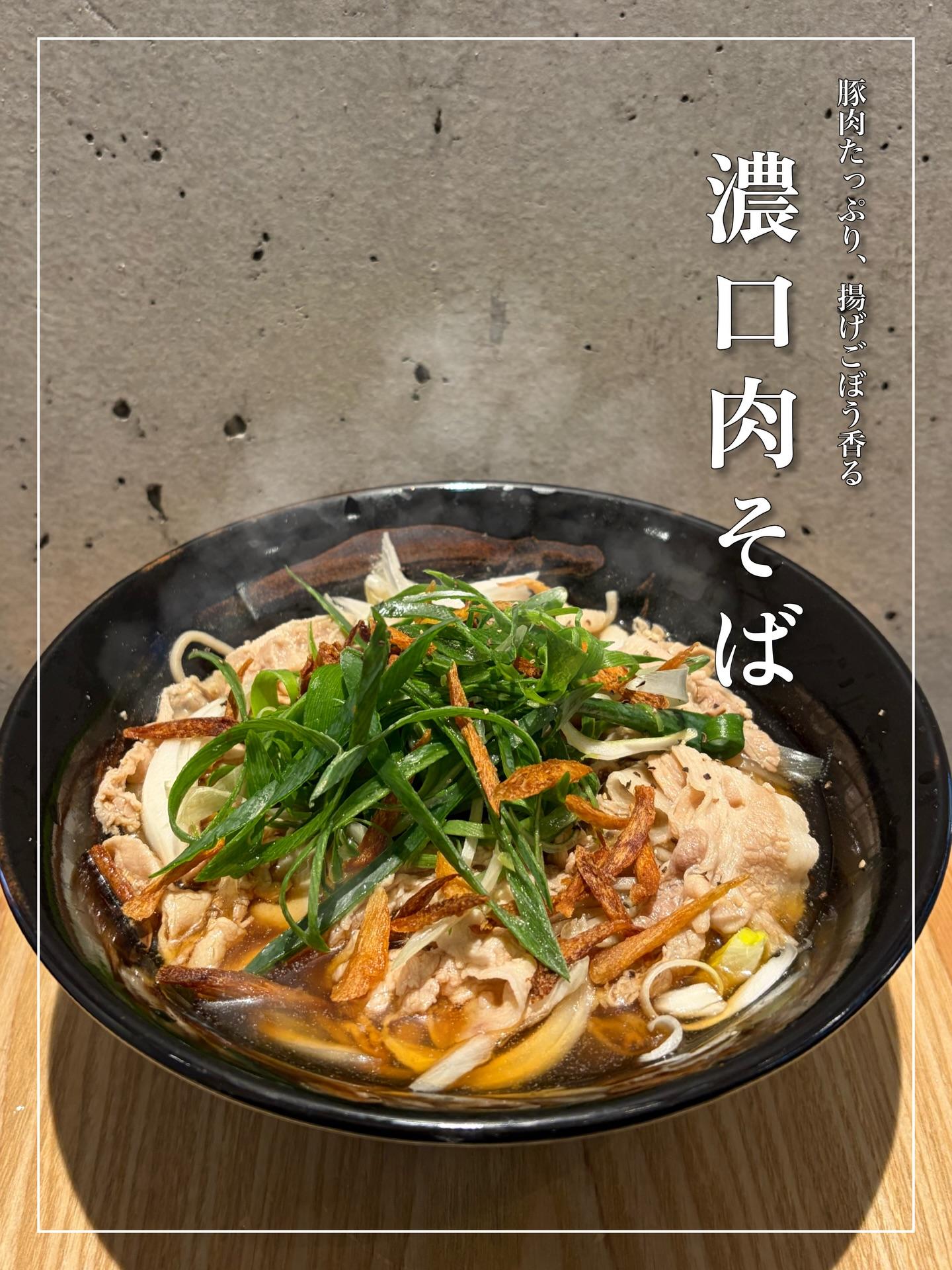 【 KINO CAFE SOBA 】
