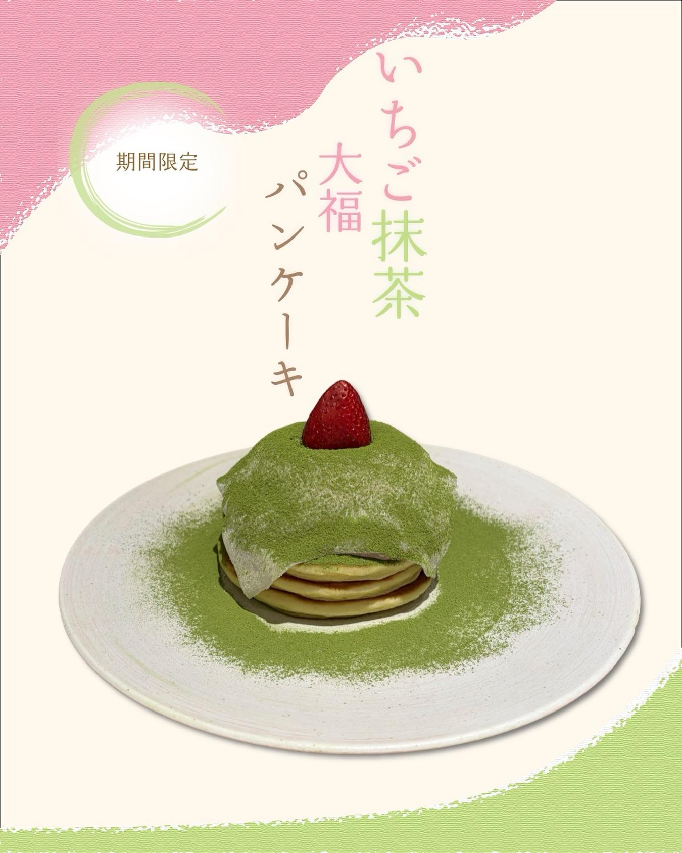 【 KINOCAFE LIMITED TIME MENU 】