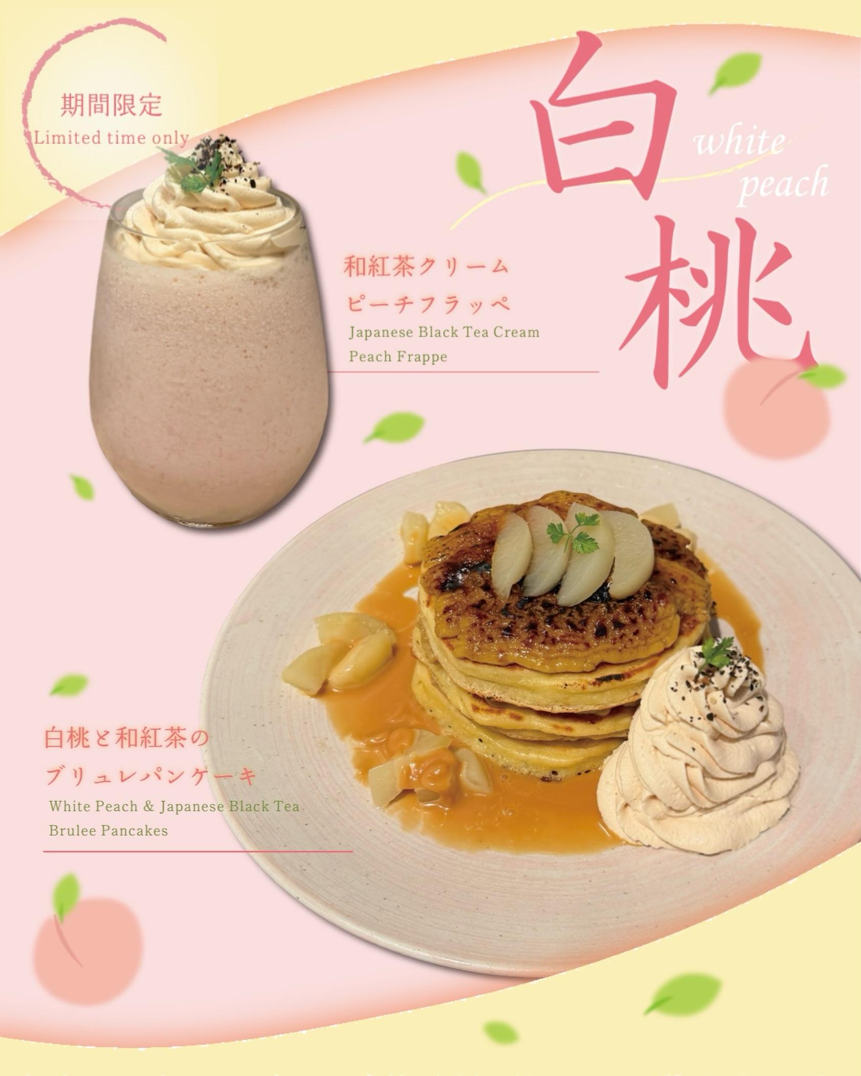 【 KINOCAFE LIMITED TIME MENU 】