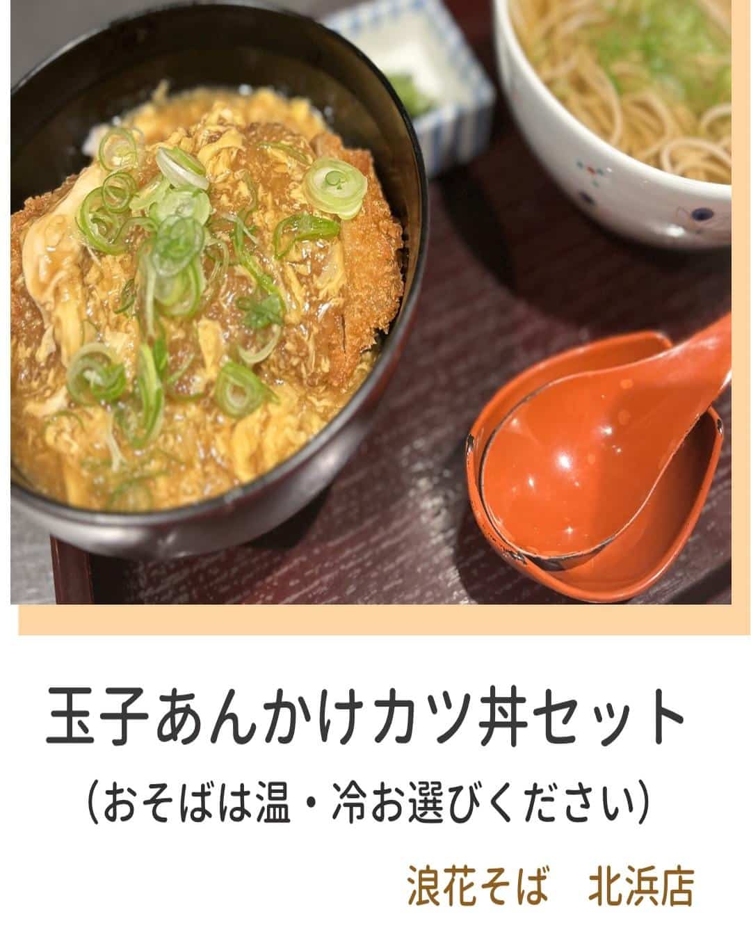 浪花そば 北浜店です