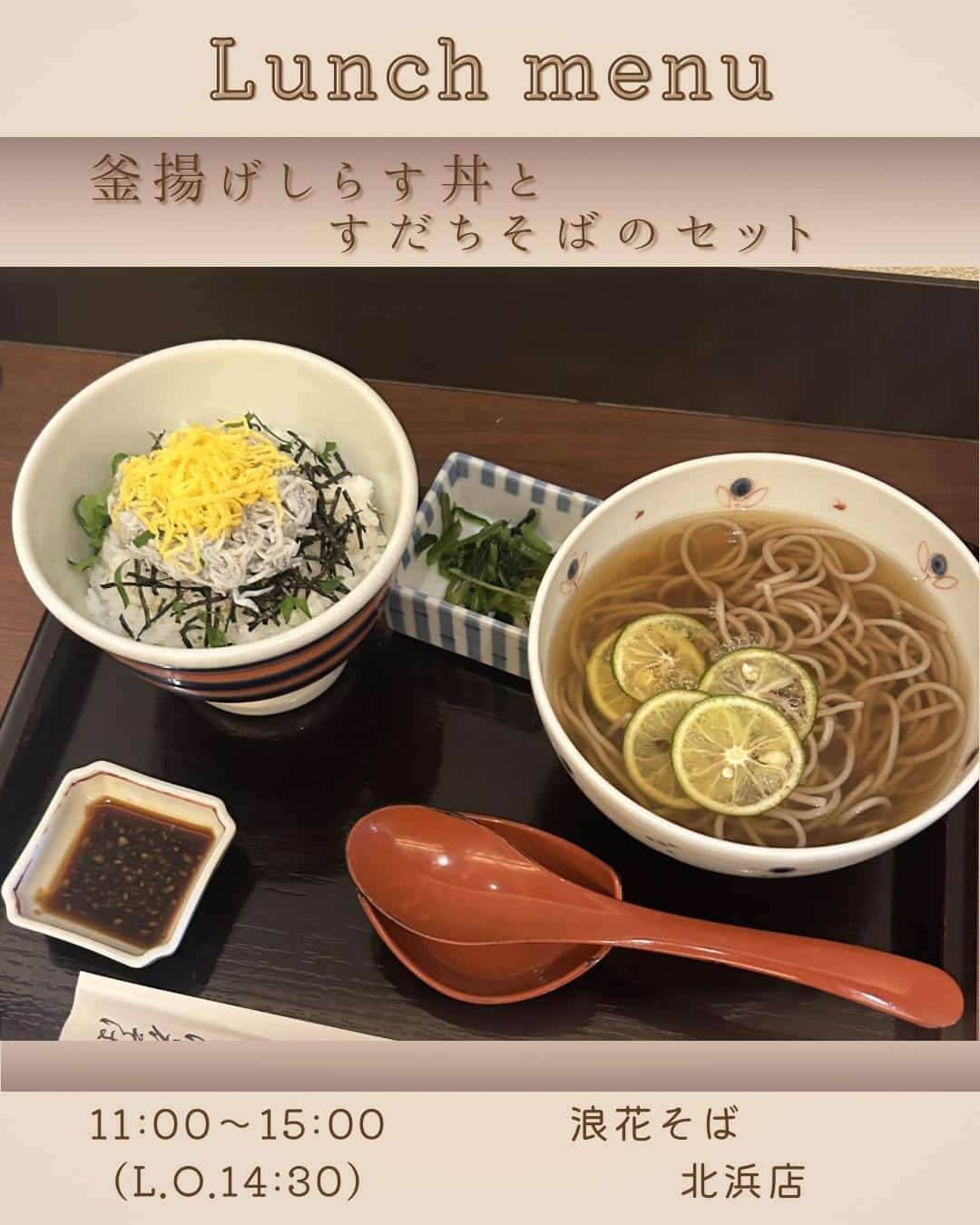 浪花そば 北浜店です