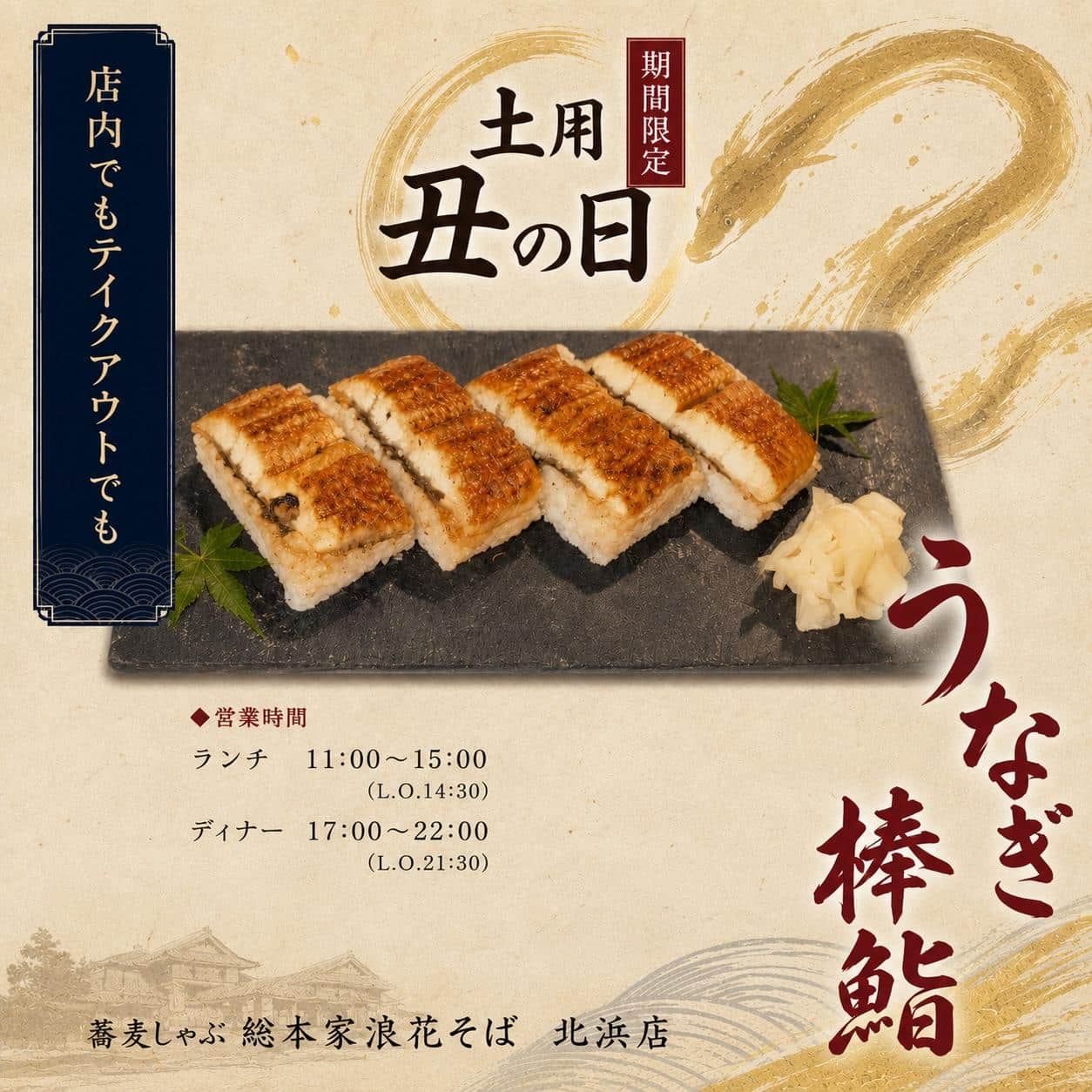 総本家浪花そば 北浜店です