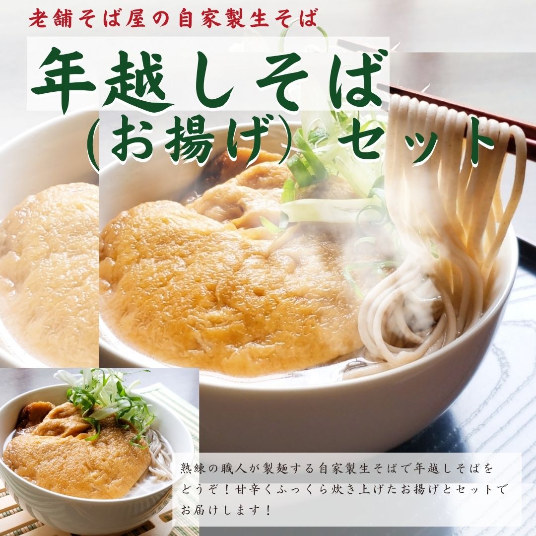 《オンラインで販売中》年越しに最適なこだわり生そば　#心斎橋 そば