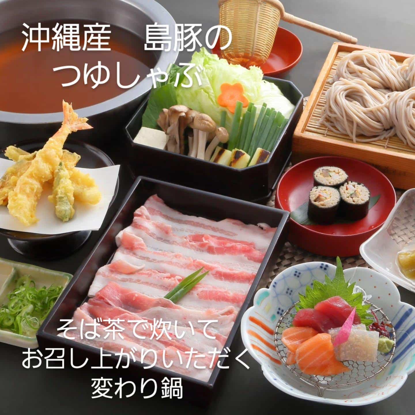 【ご予約にて特別価格でご提供】@そばしゃぶ総本家浪花そば心斎橋本店