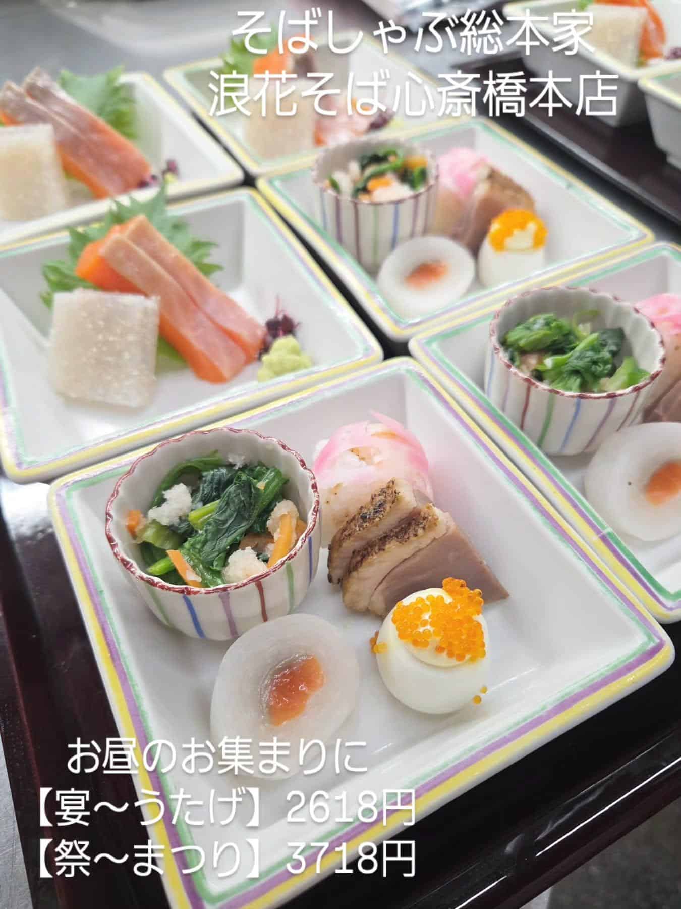 【お昼のおすすめ膳】@そばしゃぶ総本家浪花そば心斎橋本店