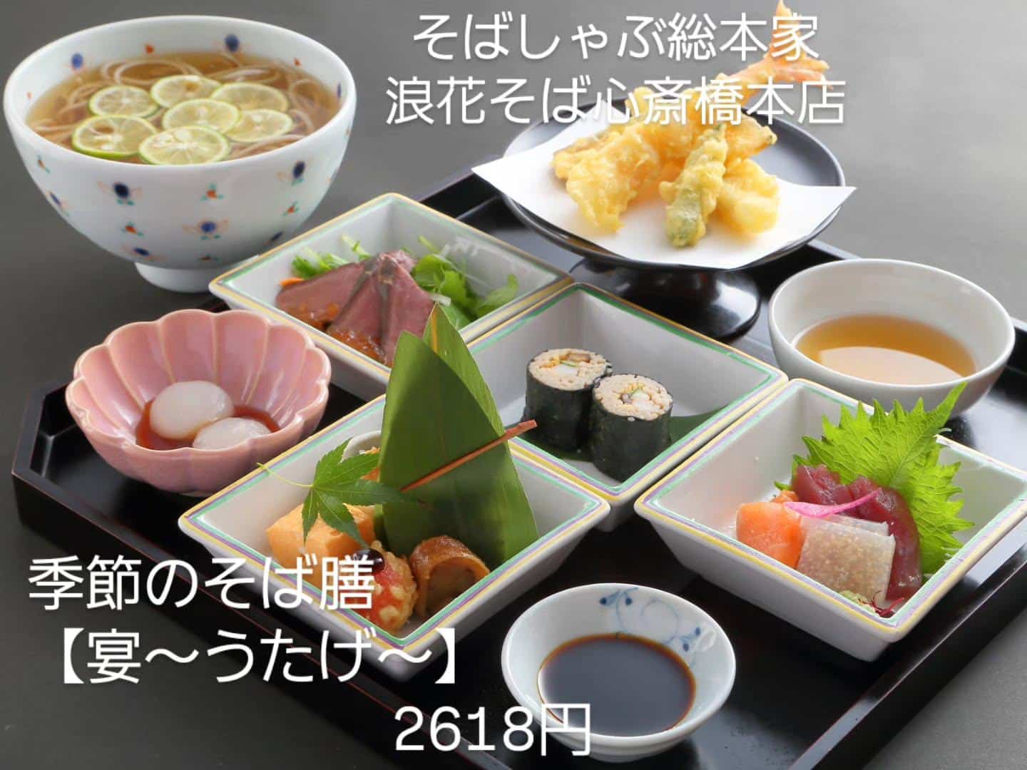 【お昼のミニセット】@そばしゃぶ総本家浪花そば心斎橋本店