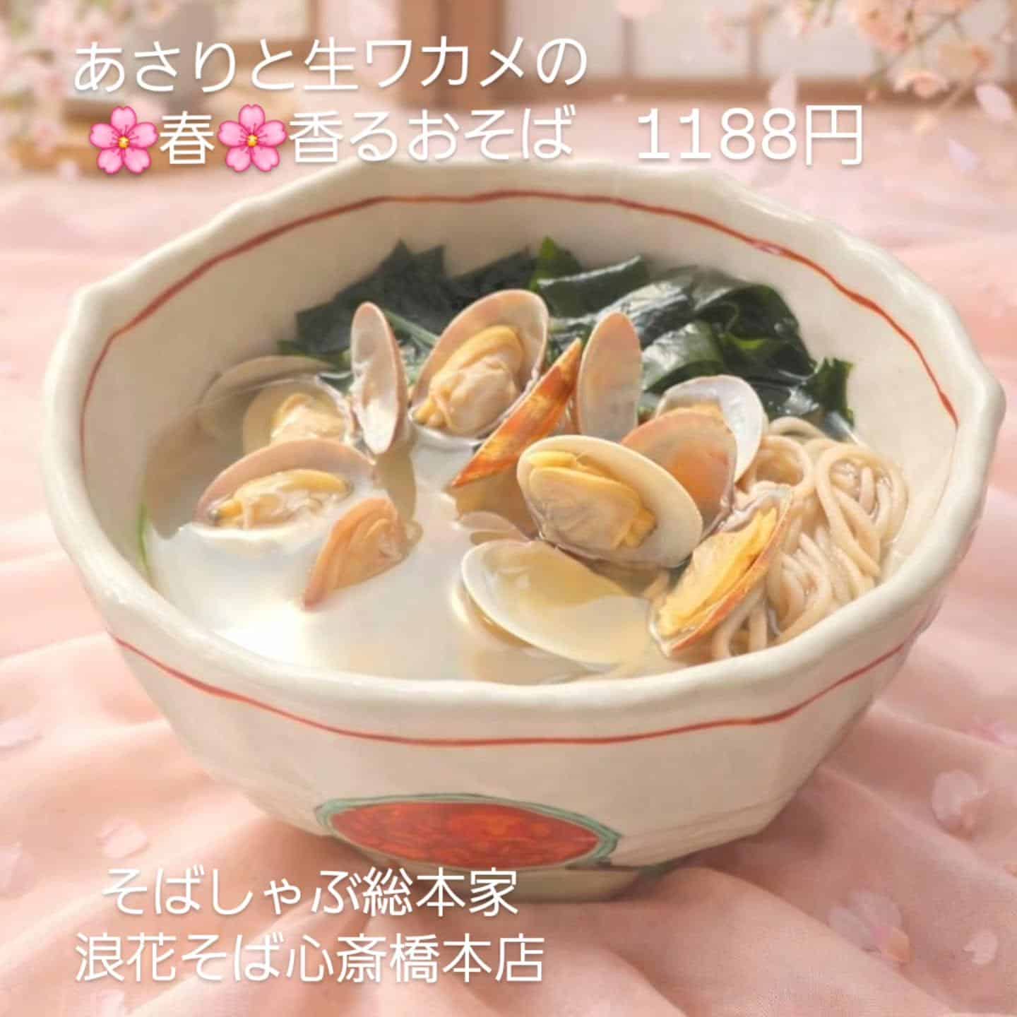 【出汁が絶品♪】@そばしゃぶ総本家浪花そば心斎橋本店