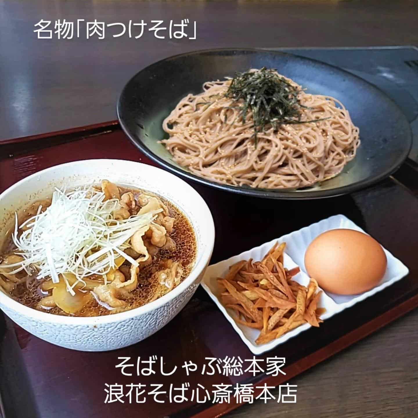 【姉妹店淀屋橋に NEW OPEN! 】@そばしゃぶ総本家浪花そば心斎橋本店