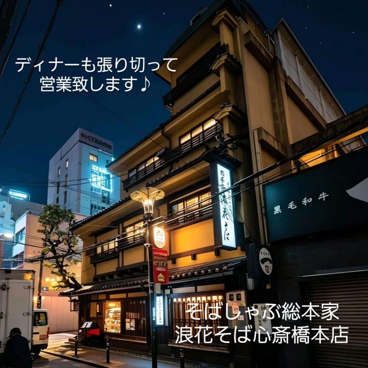 【こだわり出汁と石臼製粉自家製そば】