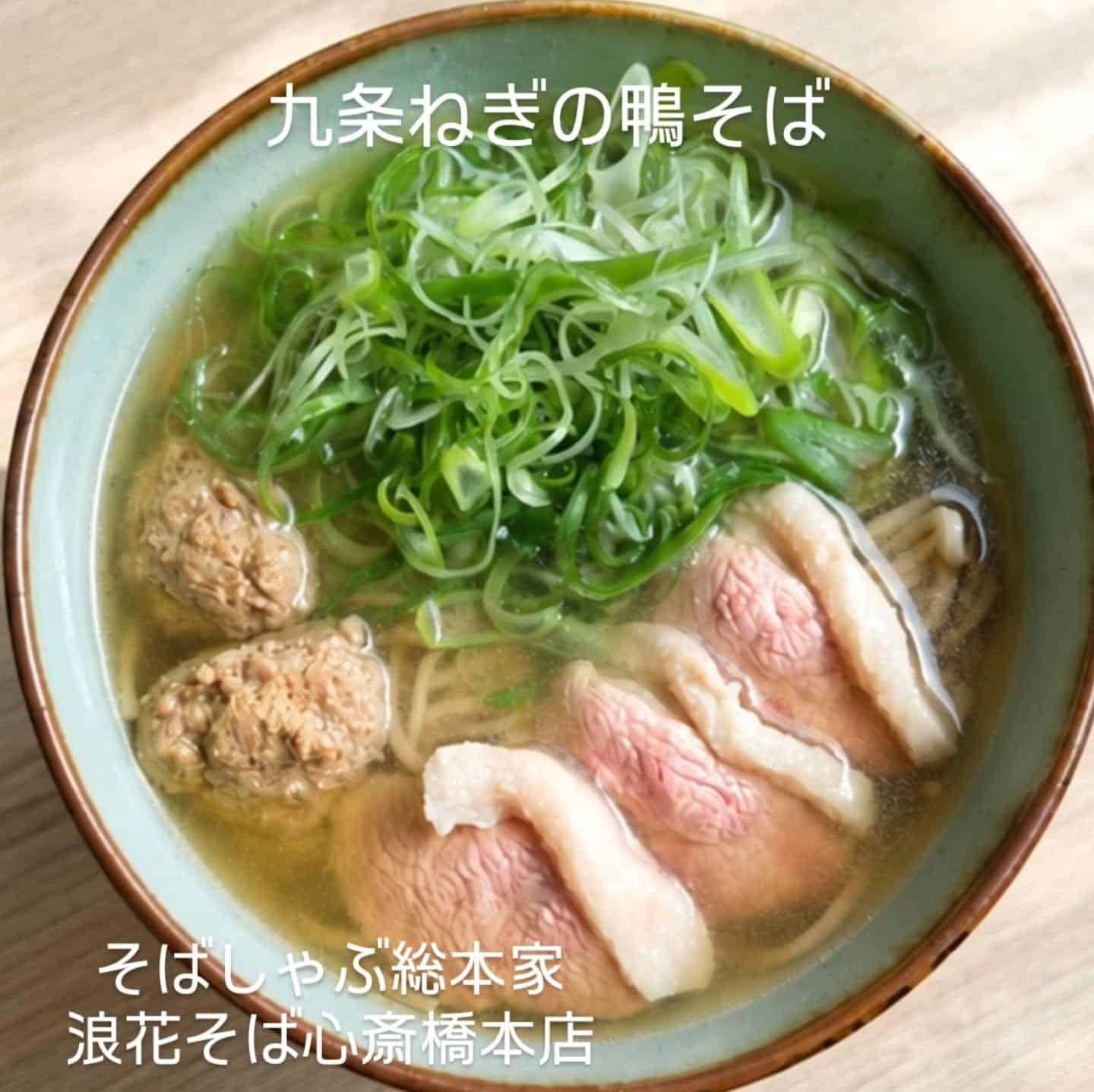 【ランチ11～16時/ディナー16時～】@そばしゃぶ総本家浪花そば心斎橋本店