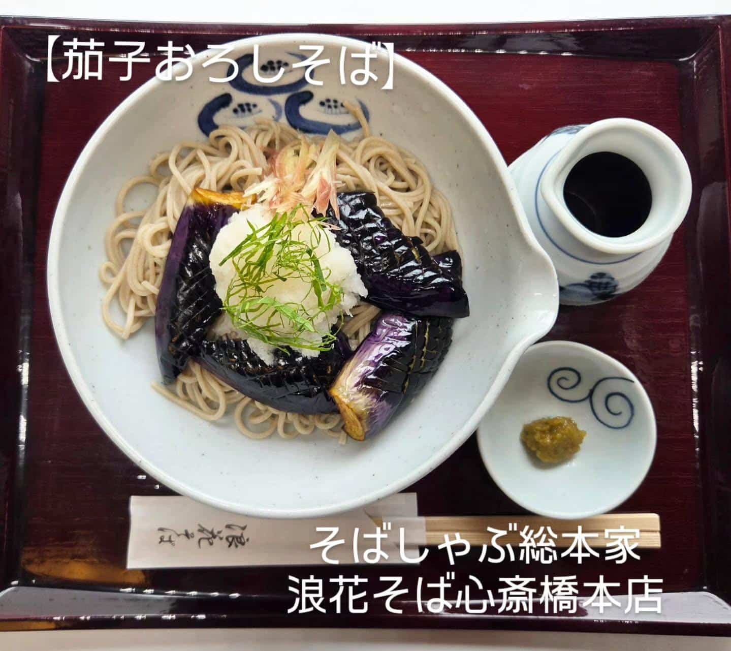 【石臼製粉自家製そば】@そばしゃぶ総本家浪花そば心斎橋本店
