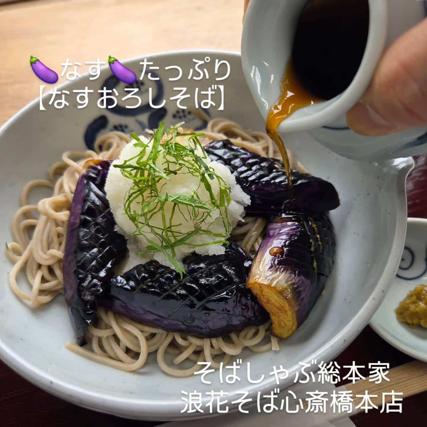 【ランチメニューいろいろ♪16時まで受付】@そばしゃぶ総本家浪花そば心斎橋本店