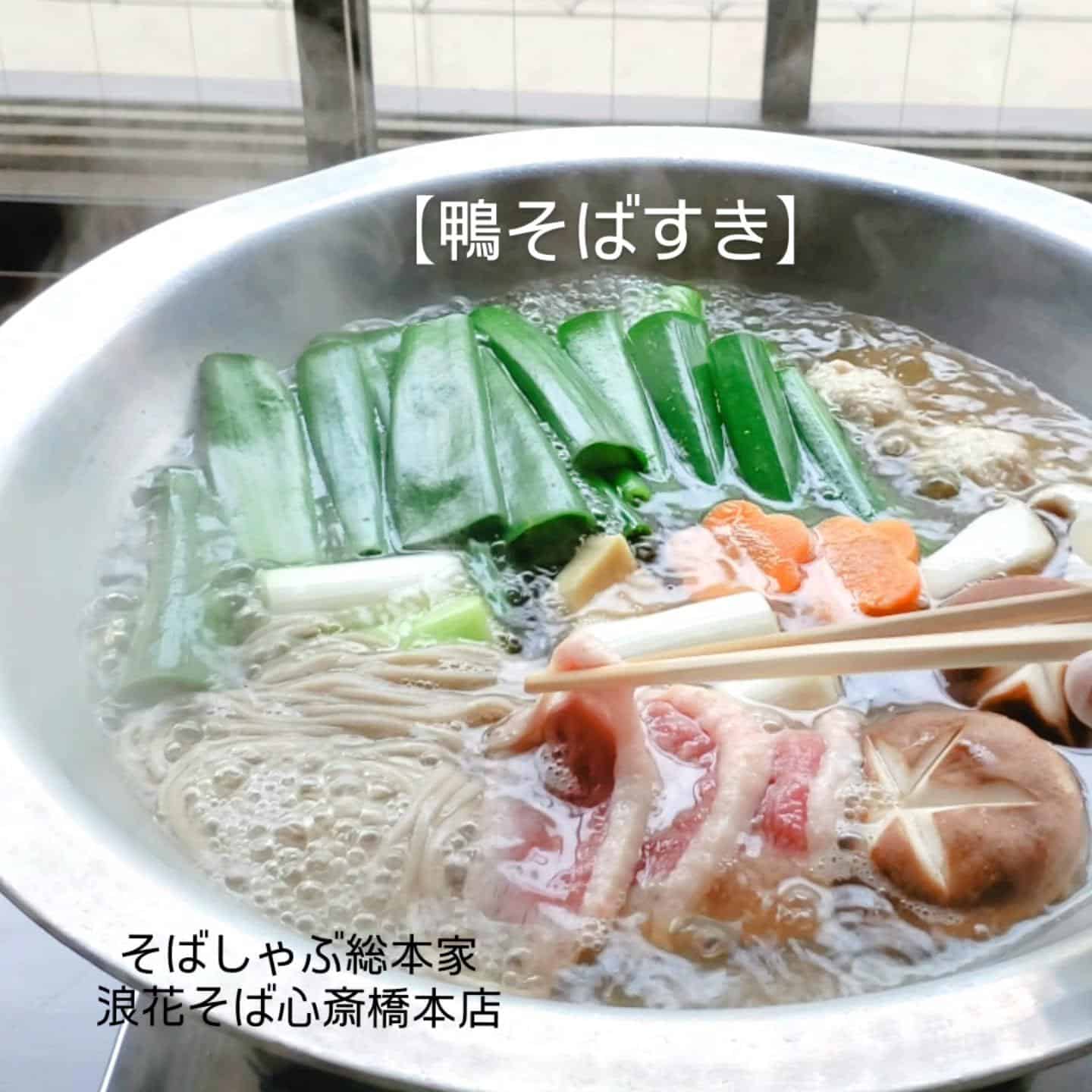 [Perfect for Ordering Online / Kujo Green Onion Duck Soba] @ Soba Shabu Sohonke Naniwa Soba Shinsaibashi Main Store