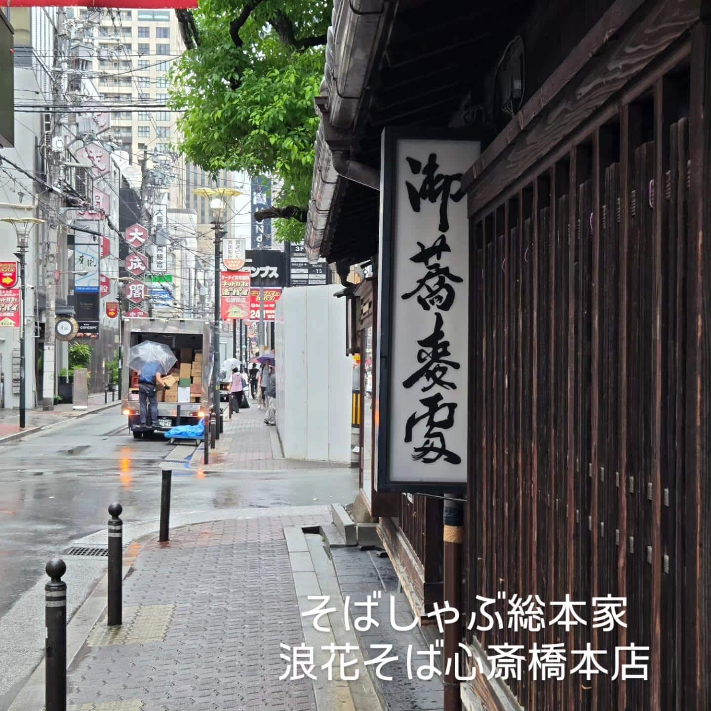 [A Feast of Hot Pot Dishes Featuring Carefully Crafted Broth and Homemade Soba Noodles] @ Soba Shabu Sohonke Naniwa Soba Shinsaibashi Main Store