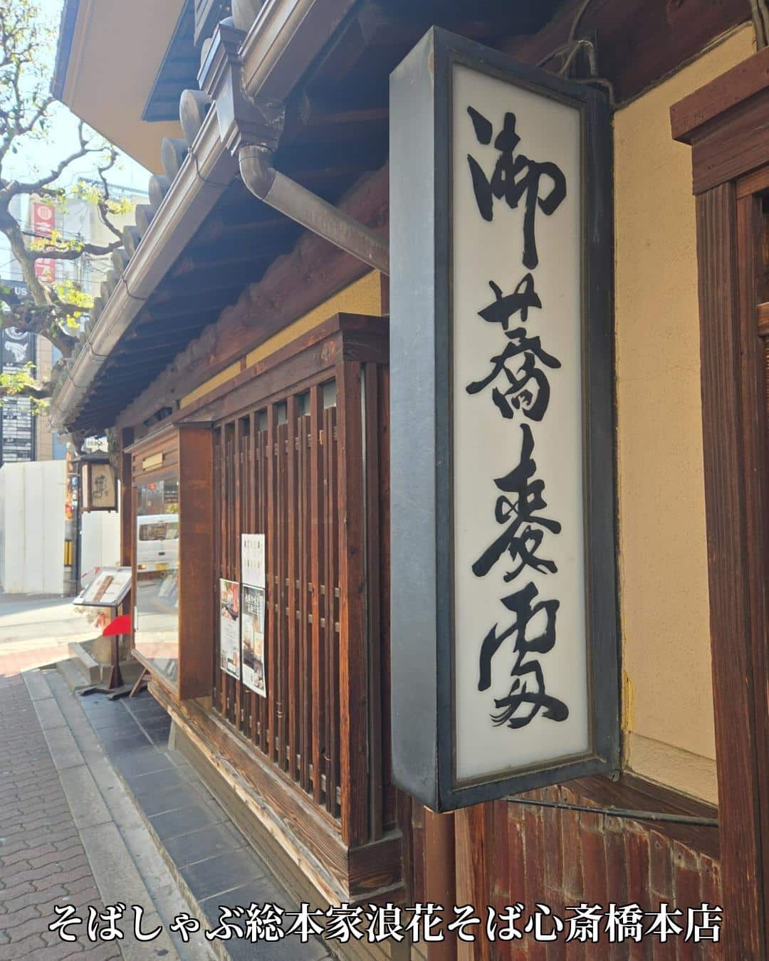 【ごちそう鍋料理/一人鍋あり】@そばしゃぶ総本家浪花そば心斎橋本店